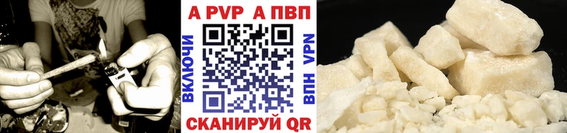закладка  Ильский  Alpha PVP Соль 