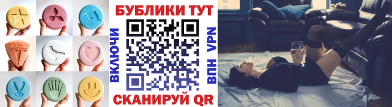 где продают наркотики Ильский Ecstasy 250 мг