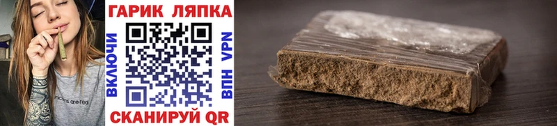 ГАШИШ гарик  как найти наркотики  Ильский 