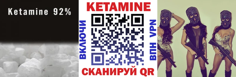 Кетамин ketamine  Ильский 