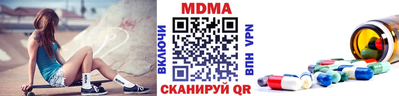 МДМА Molly  Ильский 